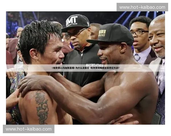 巅峰的裂变：当帕圭奥遇上梅威瑟，那场关于权力、金钱与灵魂的终极狩猎